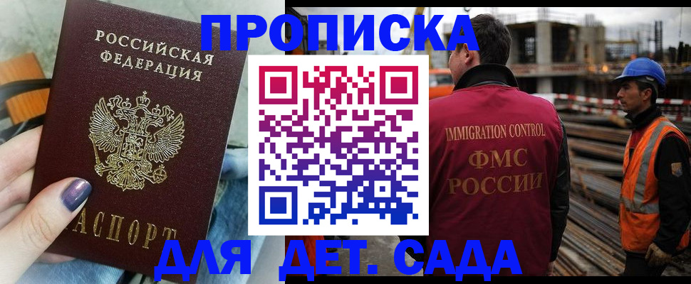 временная регистрация госуслуги в Клине