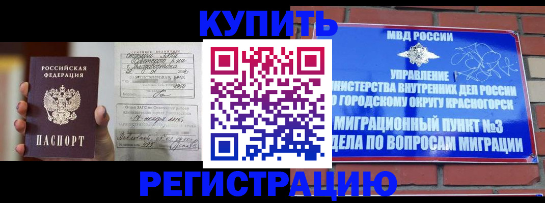 прописка в квартире в Клине