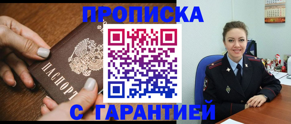миграционный учет в Клине
