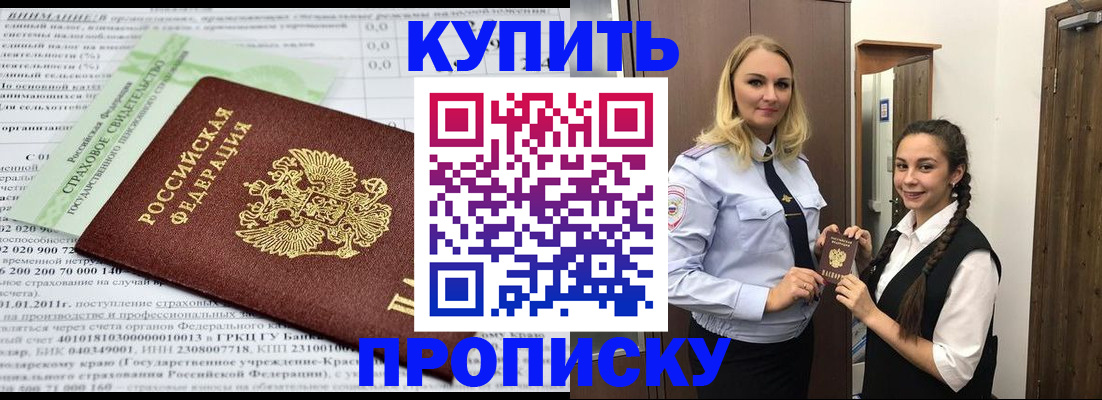 регистрация для школы в Клине